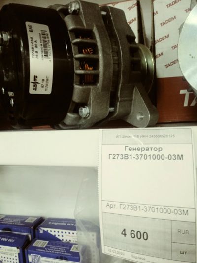 Лот: 15833287. Фото: 1. Генератор Г273В1-3701000-03М 28В... Электрооборудование