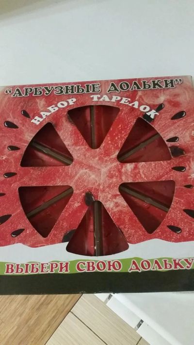 Лот: 10304240. Фото: 1. Набор тарелок "Арбузы дольки". Тарелки, блюда, салатники