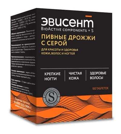 Лот: 23710018. Фото: 1. Эвисент дрожжи пивные очищенные... Лекарства