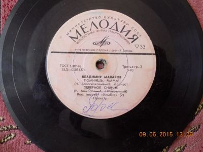 Лот: 5661346. Фото: 1. пластинка владимир макаров. Другое (антиквариат)