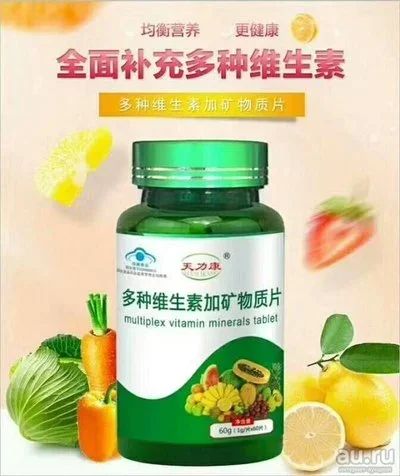 Лот: 13077076. Фото: 1. Мультивитамины "Multi-vitamin... Уход за телом