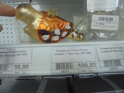 Лот: 6617261. Фото: 1. Елочные крашения "Птичка" стекло... Гирлянды, шарики, новогодние аксессуары