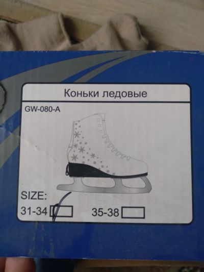 Лот: 18261548. Фото: 1. Коньки фигурные раздвижные 31-34. Коньки