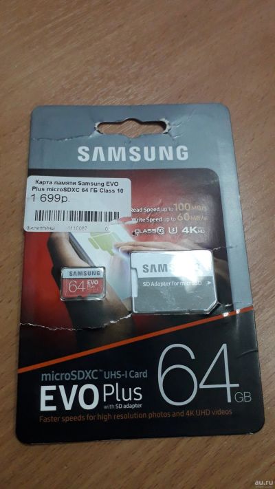 Лот: 13229899. Фото: 1. Карта памяти Samsung 64 GB EVO... Карты памяти