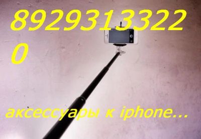 Лот: 4850263. Фото: 1. Монопод Селфи Штатив (Держатель... Держатели для телефонов