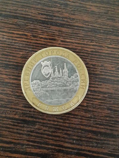 Лот: 5500341. Фото: 1. 10 рублей 2004 г. Ряжск (Ммд). Россия после 1991 года
