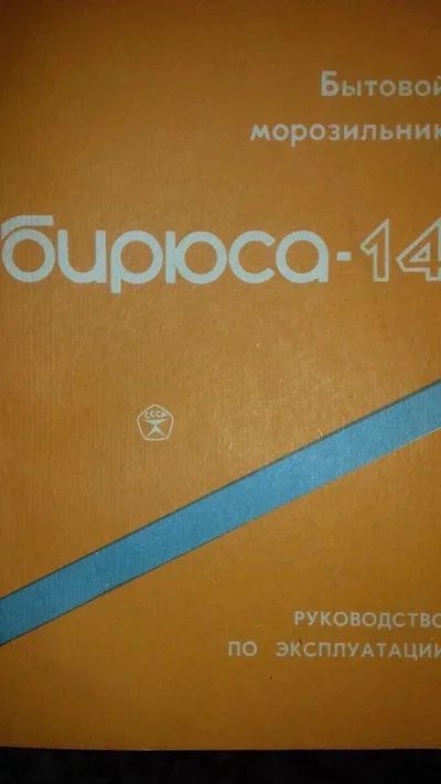 Лот: 11422731. Фото: 1. Морозильная камера. Холодильники, морозильные камеры