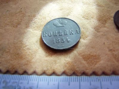 Лот: 7934617. Фото: 1. Отличная, высокорельефная копейка... Россия до 1917 года