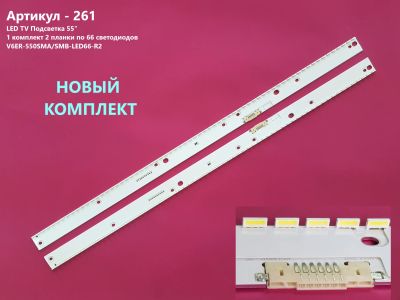 Лот: 19168522. Фото: 1. 261-p9 LED String НОВЫЙ 2 шт Samsung... Запчасти для телевизоров, видеотехники, аудиотехники