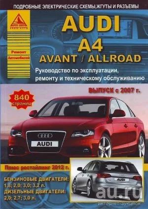 Лот: 15455646. Фото: 1. Книга (автолитература) по ремонту... Транспорт