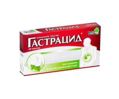 Лот: 25590887. Фото: 1. Гастрацид таб. №20. Лекарства