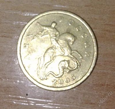 Лот: 1040061. Фото: 1. 50 коп 2005 СПМД. Россия после 1991 года