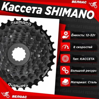 Лот: 20653558. Фото: 1. Кассета для велосипеда Shimano... Запчасти