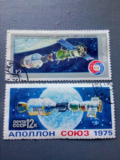Лот: 18117170. Фото: 1. 1975 г. СССР. Аполлон - Союз... Марки