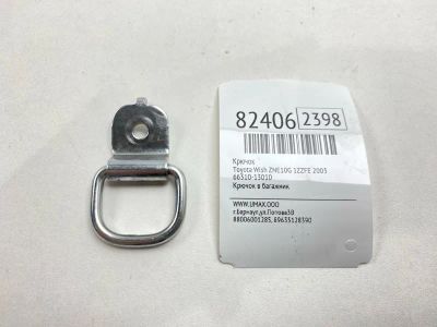 Лот: 21578248. Фото: 1. Крючок Toyota Wish 2003 6631013010... Двигатель и элементы двигателя