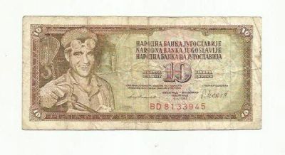Лот: 9091889. Фото: 1. 10 динар. Югославия. 1981. Европа