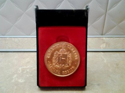 Лот: 3289968. Фото: 1. Самарская область.сельхоз. выставка. Памятные медали