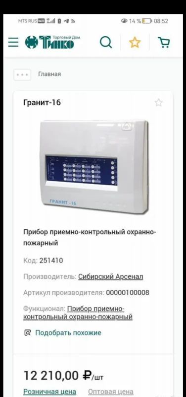 Лот: 25225491. Фото: 1. Гранит 16. Сигнализации, датчики противопожарные, охранные
