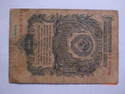 Лот: 9450811. Фото: 1. 1 рубль 1947. (1). Россия, СССР, страны СНГ