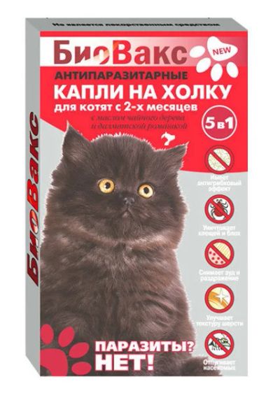 Лот: 13239340. Фото: 1. БиоВакс капли от блох для котят... Косметика для животных