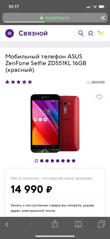 Лот: 14618276. Фото: 1. Asus zenfone. Дисплеи, дисплейные модули, тачскрины