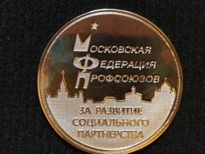 Лот: 16209051. Фото: 1. Настольная медаль ЗА Развитие... Памятные медали