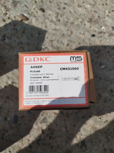 Лот: 25667874. Фото: 1. Анкер DKC M10×80. Крепёж