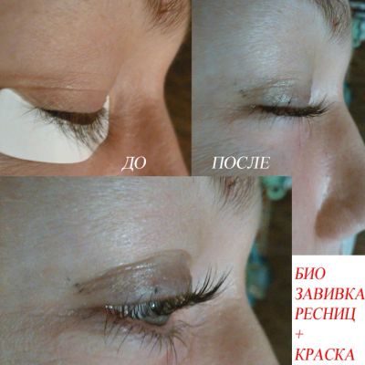 Лот: 3548199. Фото: 1. Биозавивка ресниц, биофиксация... Другие (красота, здоровье, медицина)