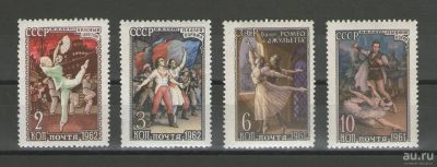 Лот: 14929928. Фото: 1. 1961-1962 гг. Полная серия. Советский... Марки