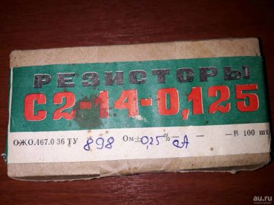 Лот: 13360998. Фото: 1. Резисторы С2-14-0,125. Резисторы