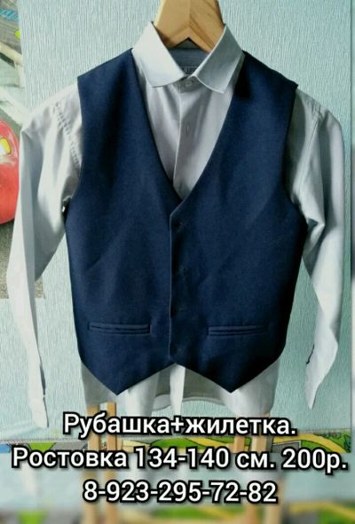 Лот: 11905248. Фото: 1. Рубашка&жилетка. Школьная форма