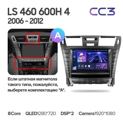 Лот: 21252290. Фото: 1. Штатная магнитола Teyes CC3L 4... Автомагнитолы