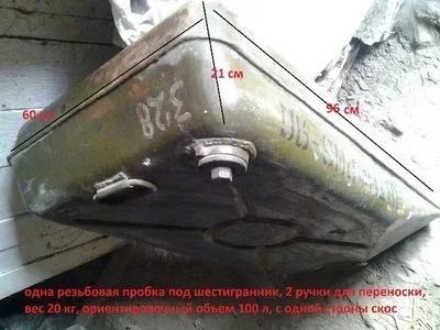 Лот: 17840580. Фото: 1. Бак, ёмкость. Баки, ёмкости