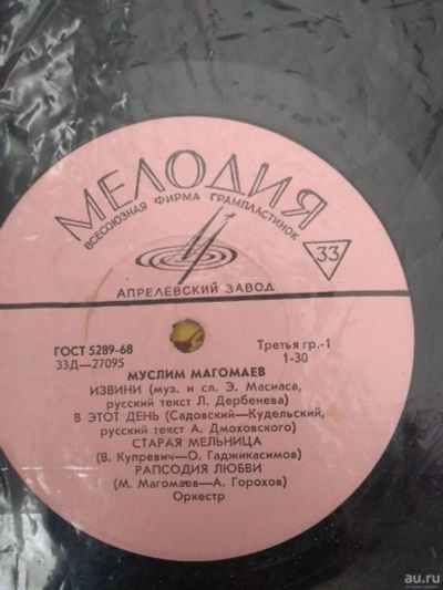 Лот: 15891706. Фото: 1. виниловая пластинка 26. Аудиозаписи