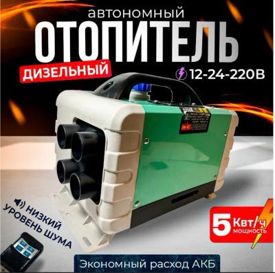 Лот: 17905052. Фото: 1. Автономные обогреватели (сухие... Другое (тепловое оборудование, климат)