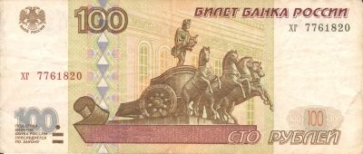 Лот: 10585649. Фото: 1. Россия. 100 рублей 1997 хг 7761820... Россия, СССР, страны СНГ