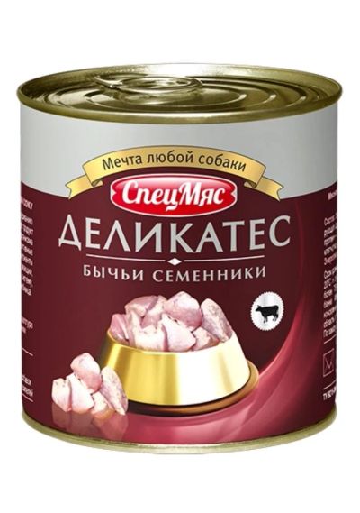 Лот: 5317051. Фото: 1. Корм СпецМяс Деликатес для собак... Корма