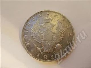 Лот: 556239. Фото: 1. 1 рубль царского серебра 1813... Россия и СССР 1917-1991 года
