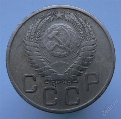 Лот: 2276631. Фото: 1. 3 коп 1955 г. Россия и СССР 1917-1991 года