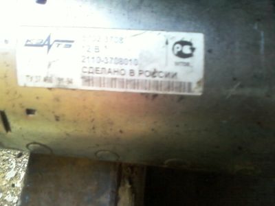 Лот: 19486954. Фото: 1. стартер ваз. Электрооборудование