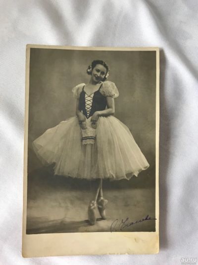 Лот: 17126266. Фото: 1. Автограф Галины Улановой. Вещи известных людей, автографы