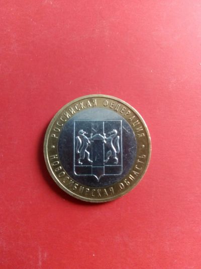 Лот: 11427808. Фото: 1. Новосибирская обл. Россия после 1991 года