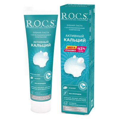 Лот: 23716615. Фото: 1. Рокс паста зубная Активный кальций... Лекарства