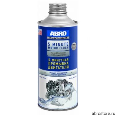 Лот: 8123637. Фото: 1. ABRO platinum mf-444 промывка... Масла, жидкости