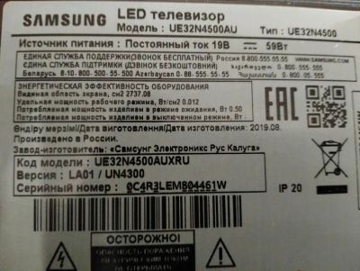 Лот: 21090938. Фото: 1. Samsung UE32N4500AU повреждена... Телевизоры