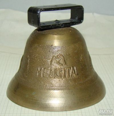 Лот: 11191396. Фото: 1. Колокольчик Melchtal (V971). Другое (антиквариат)