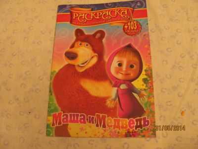 Лот: 4910498. Фото: 1. Раскраска, 001. Для рисования