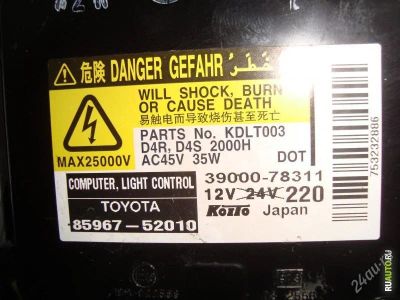 Лот: 2705531. Фото: 1. Оригинальный блок розжига Toyota. Оптика и освещение