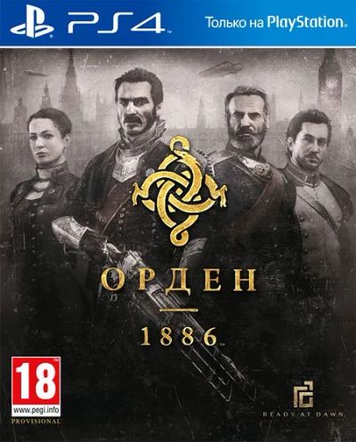 Лот: 6174031. Фото: 1. Order 1886 PS4. Игры для консолей