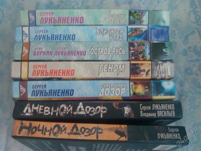 Лот: 2850498. Фото: 1. 7 книг Сергея Лукьяненко по цене... Художественная
